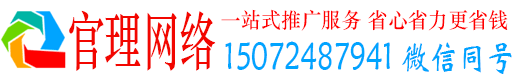 麻章官理信息流广告